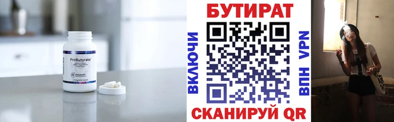 даркнет наркотические препараты  Котовск  Бутират буратино 