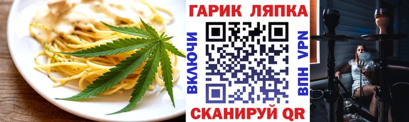 Печенье с ТГК марихуана  Котовск 