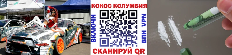 купить наркоту  Котовск  дарк нет состав  КОКАИН Боливия 