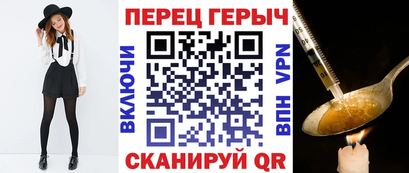 Героин хмурый  Котовск 