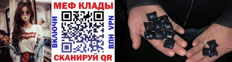это телеграм где найти Котовск Меф мука